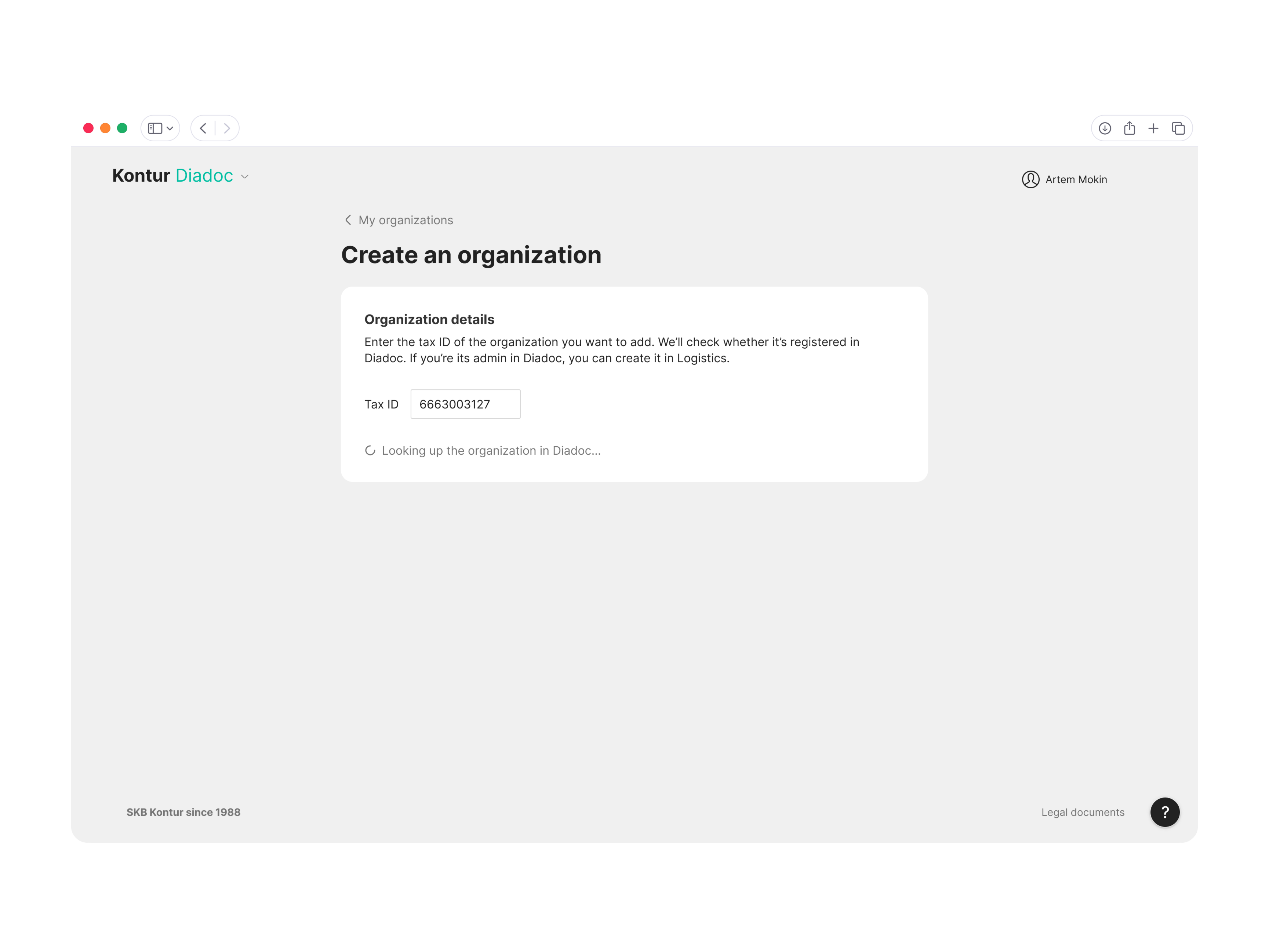 Loading state while the organization is looked up in Diadoc